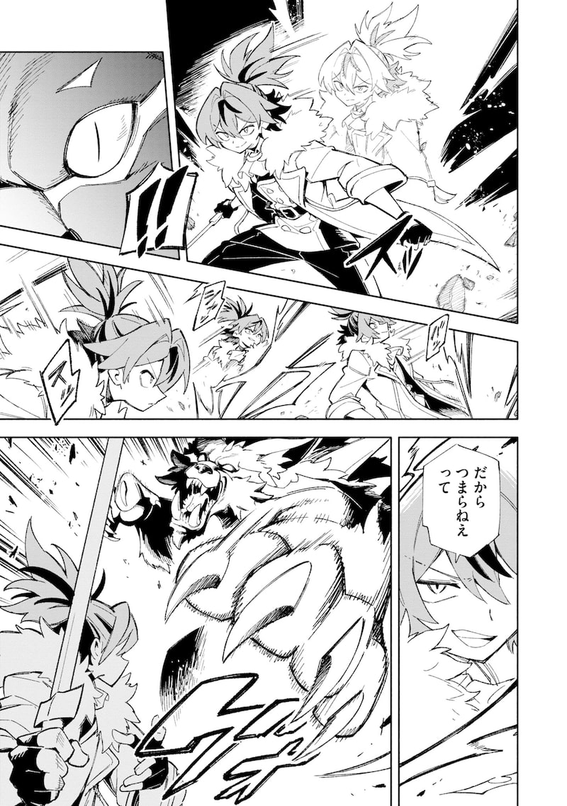 「『追放村』領主の超開拓～追放者だらけの辺境村がやがて世界に覇権を唱えるようです～」44