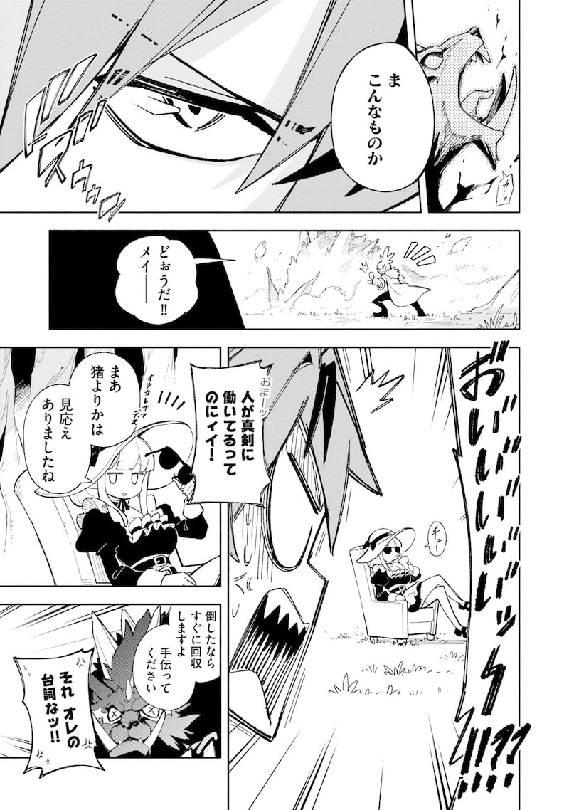 「『追放村』領主の超開拓～追放者だらけの辺境村がやがて世界に覇権を唱えるようです～」46