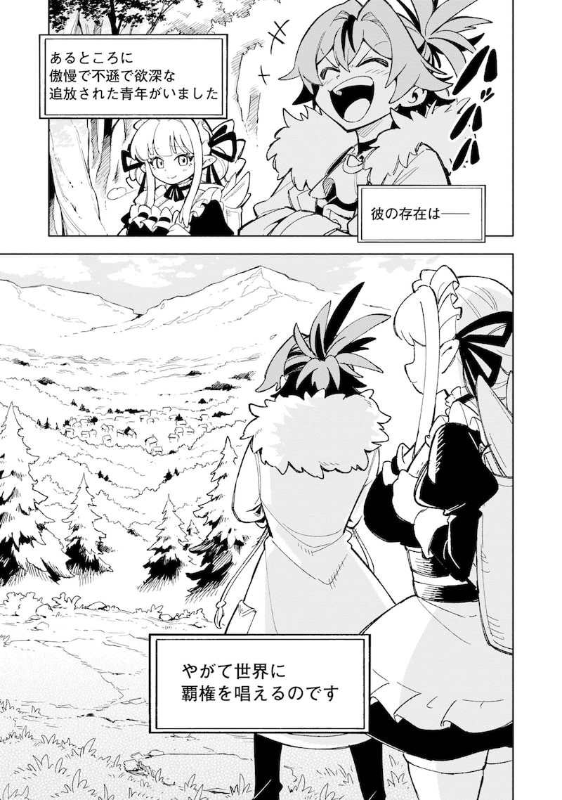 「『追放村』領主の超開拓～追放者だらけの辺境村がやがて世界に覇権を唱えるようです～」49