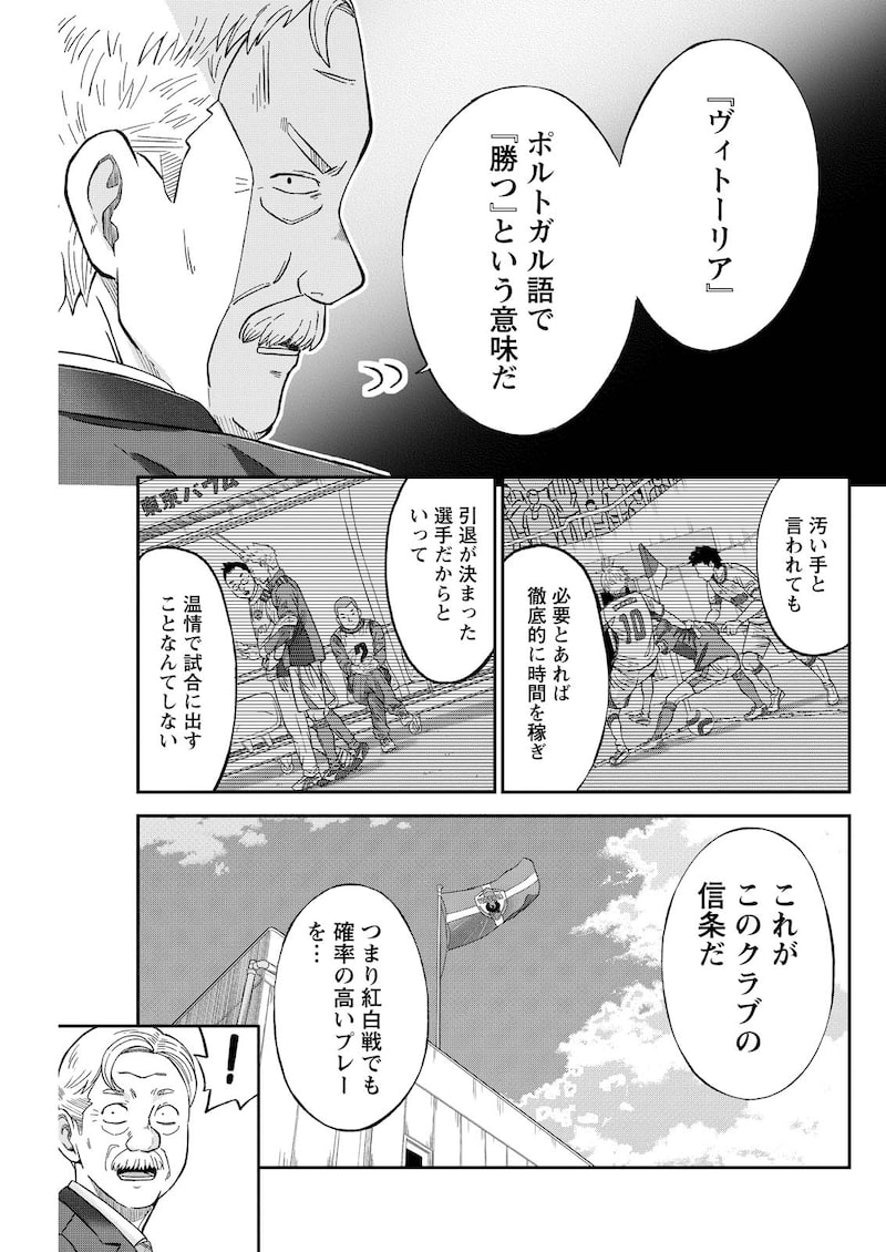 「ヴィトーリアの監督」10