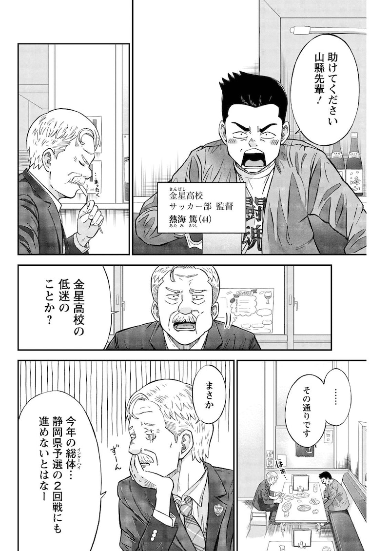 「ヴィトーリアの監督」13