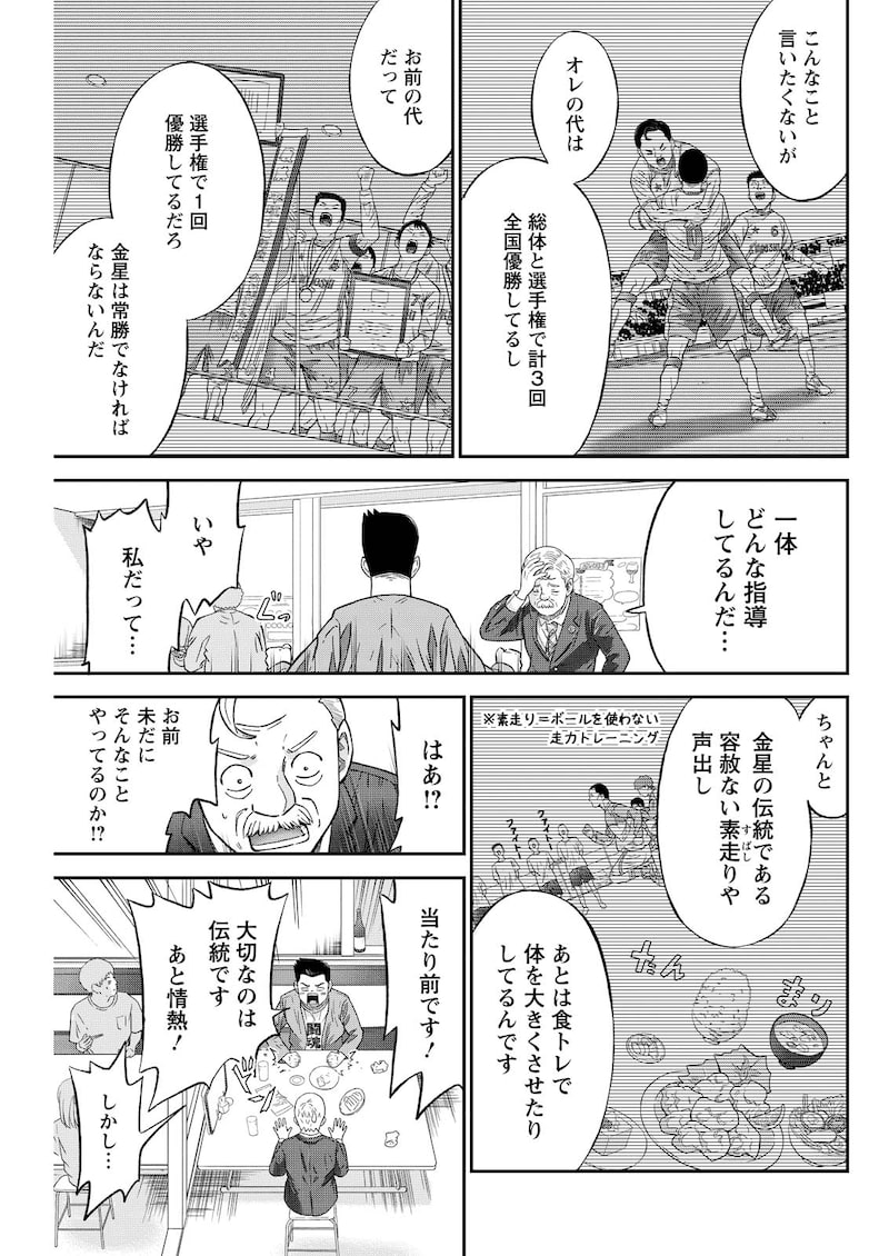 「ヴィトーリアの監督」14