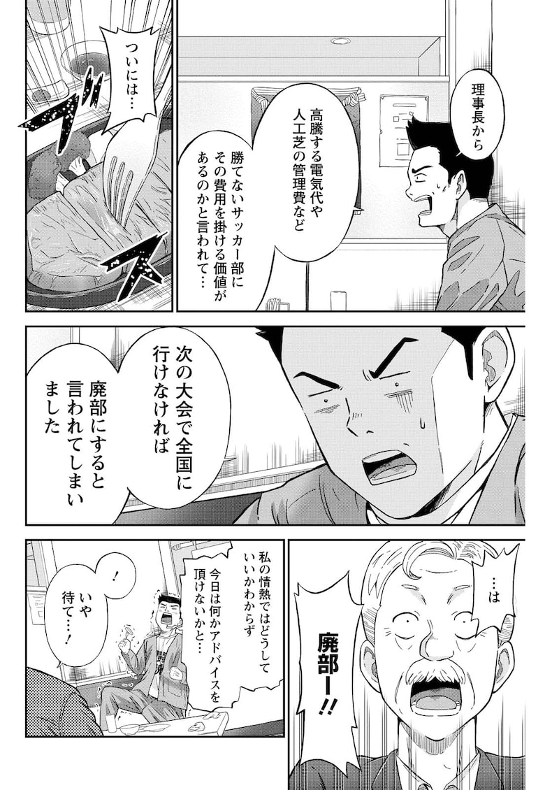 「ヴィトーリアの監督」15