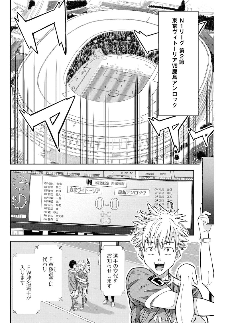 「ヴィトーリアの監督」17