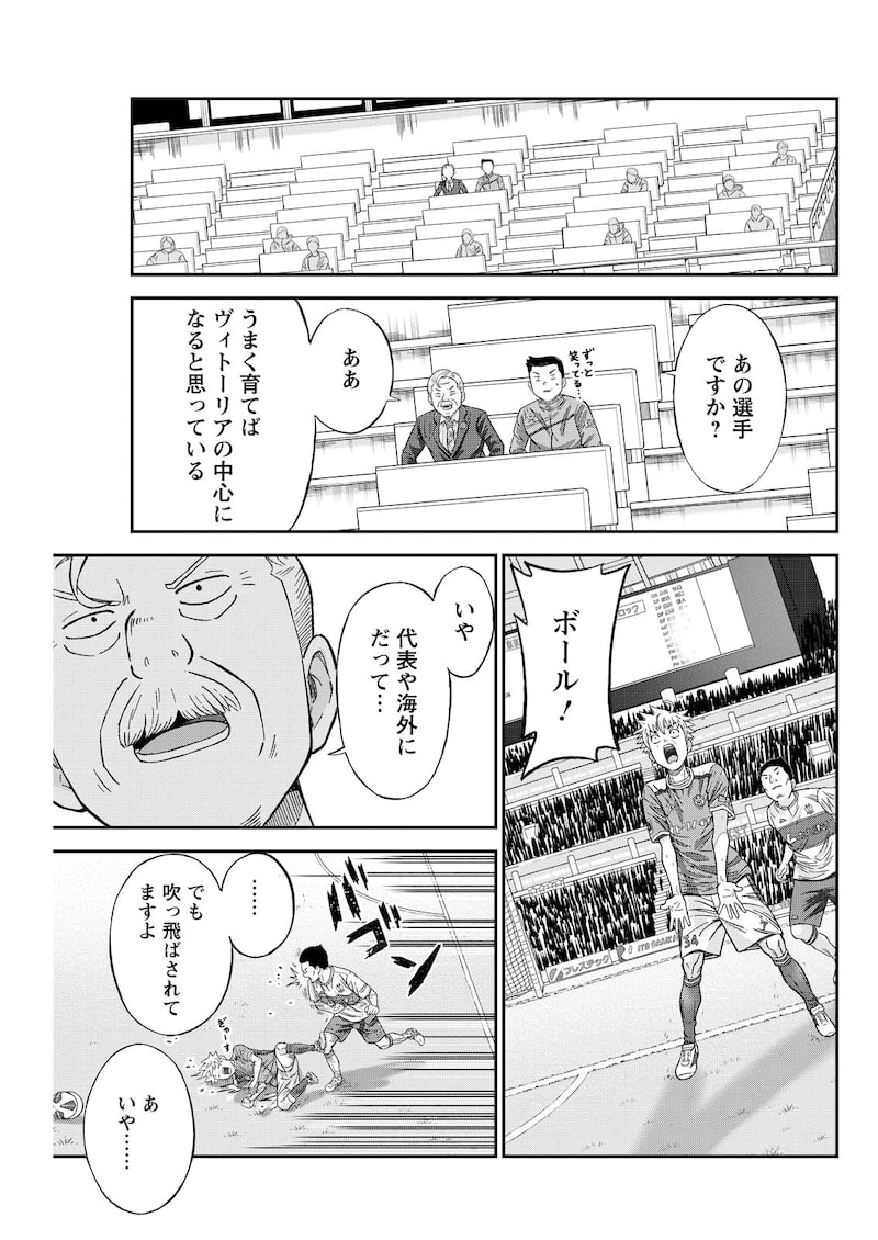 「ヴィトーリアの監督」18