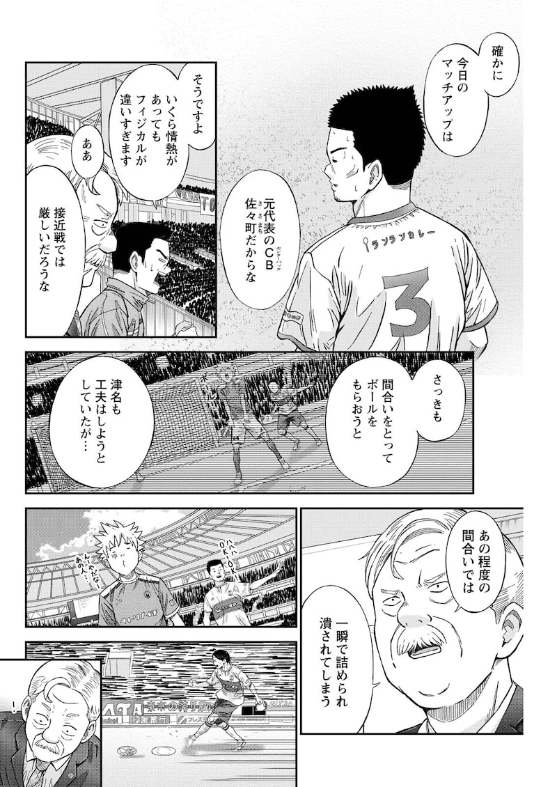 「ヴィトーリアの監督」19