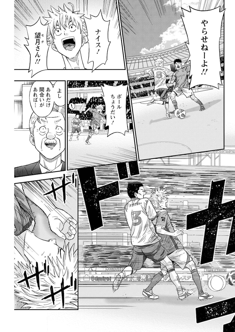 「ヴィトーリアの監督」20