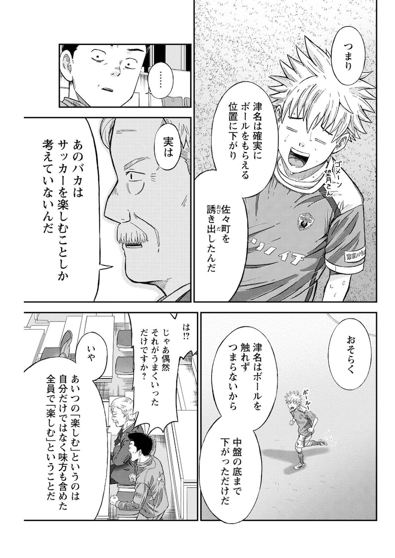 「ヴィトーリアの監督」24