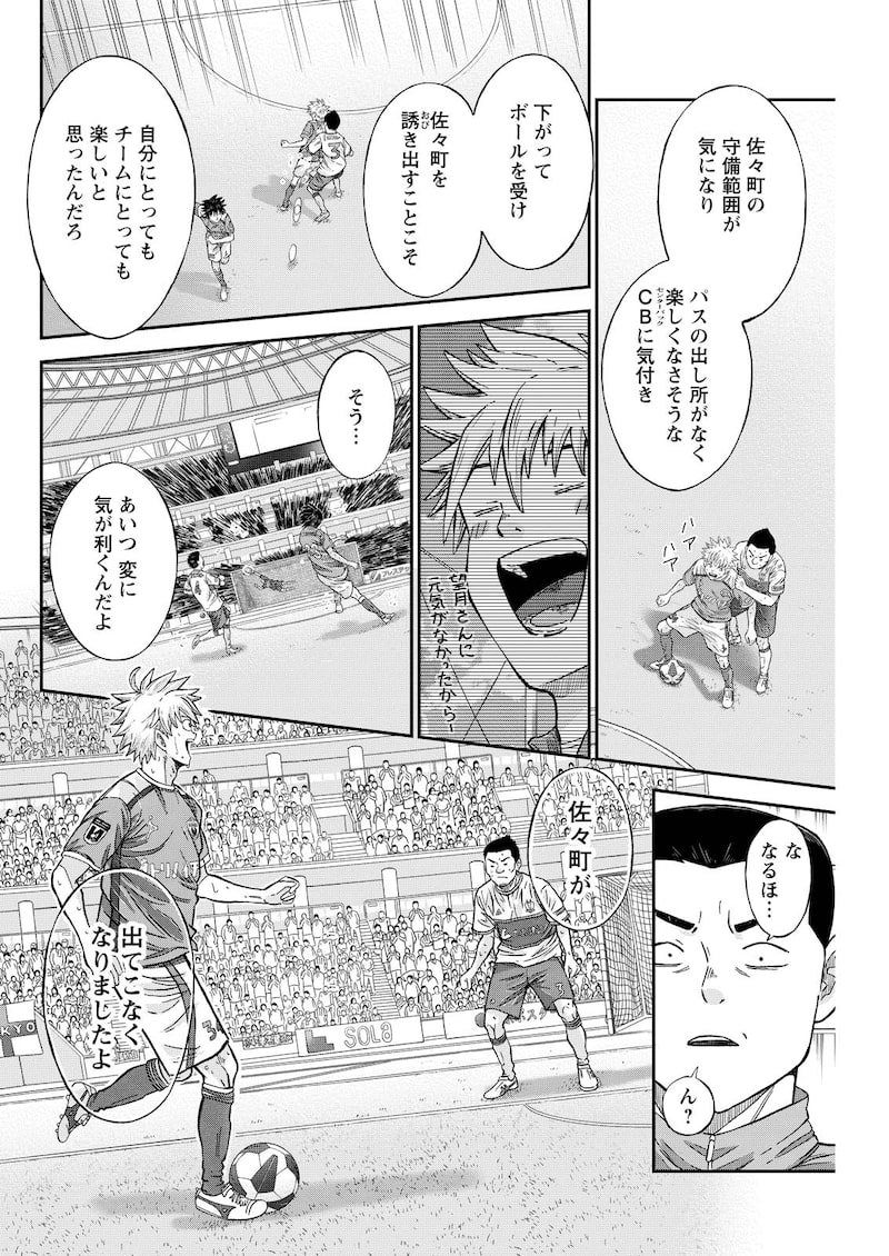 「ヴィトーリアの監督」25