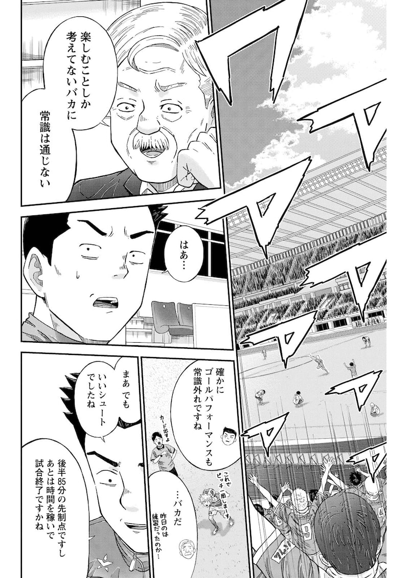 「ヴィトーリアの監督」28