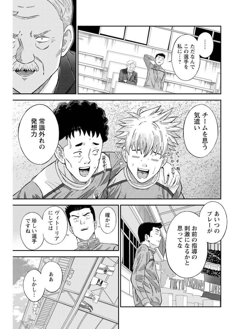 「ヴィトーリアの監督」29