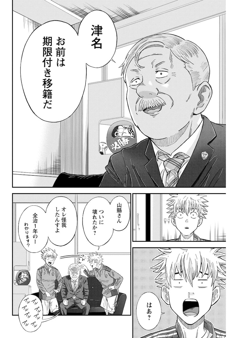 「ヴィトーリアの監督」36