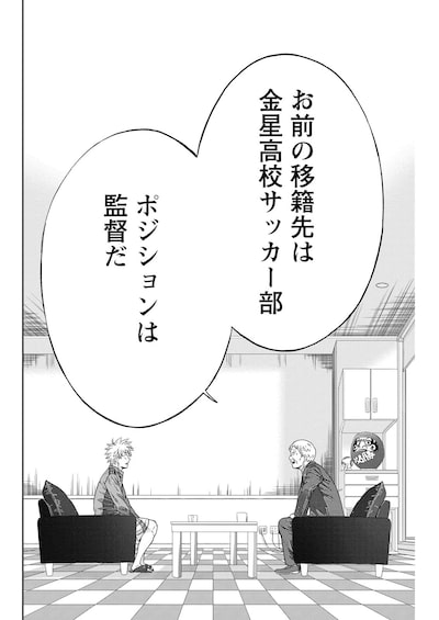 ヴィトーリアの監督