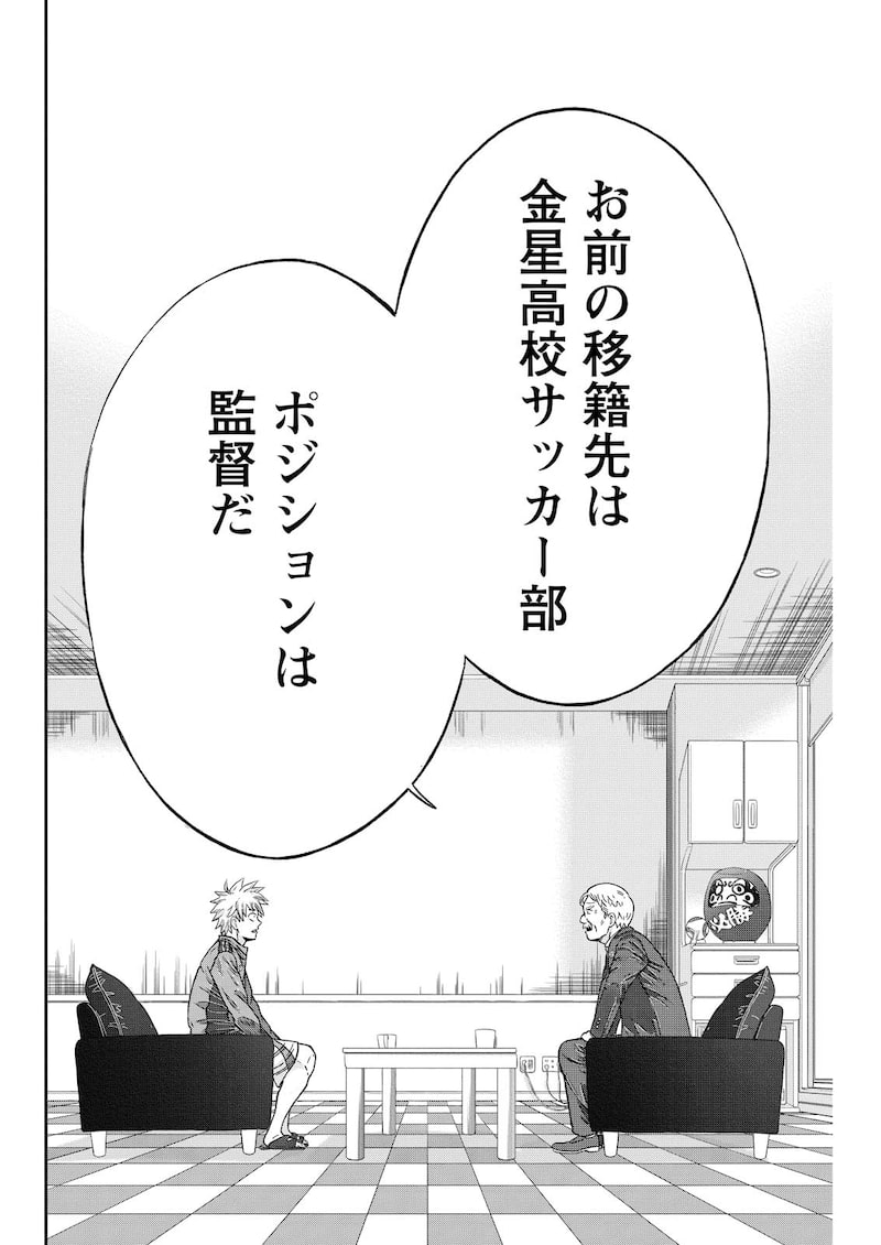 「ヴィトーリアの監督」38