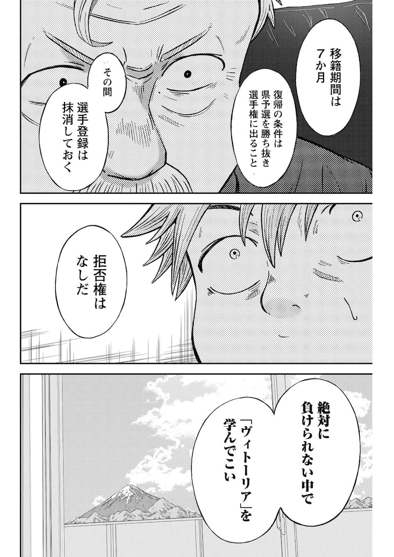 「ヴィトーリアの監督」40