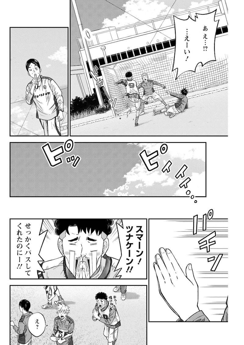 「ヴィトーリアの監督」5