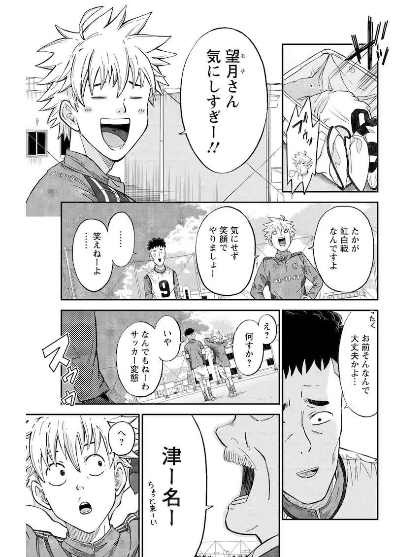 「ヴィトーリアの監督」6