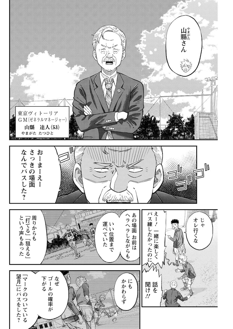 「ヴィトーリアの監督」7