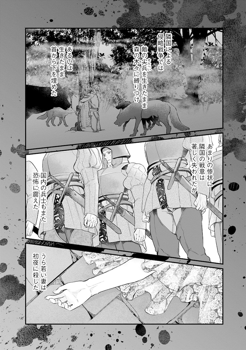 「スマホで異世界の神になる方法～失業したら冷酷領主に愛されました～」2