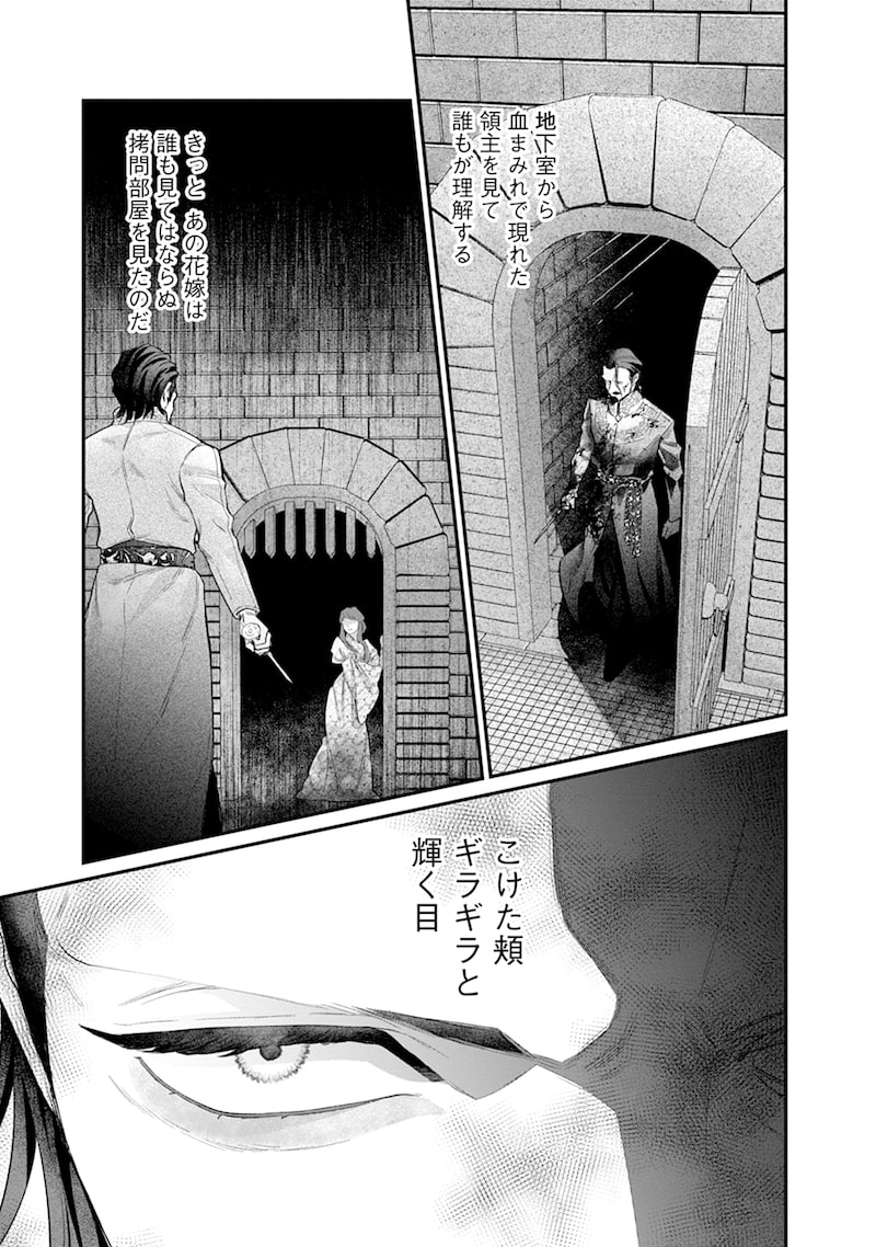 「スマホで異世界の神になる方法～失業したら冷酷領主に愛されました～」3