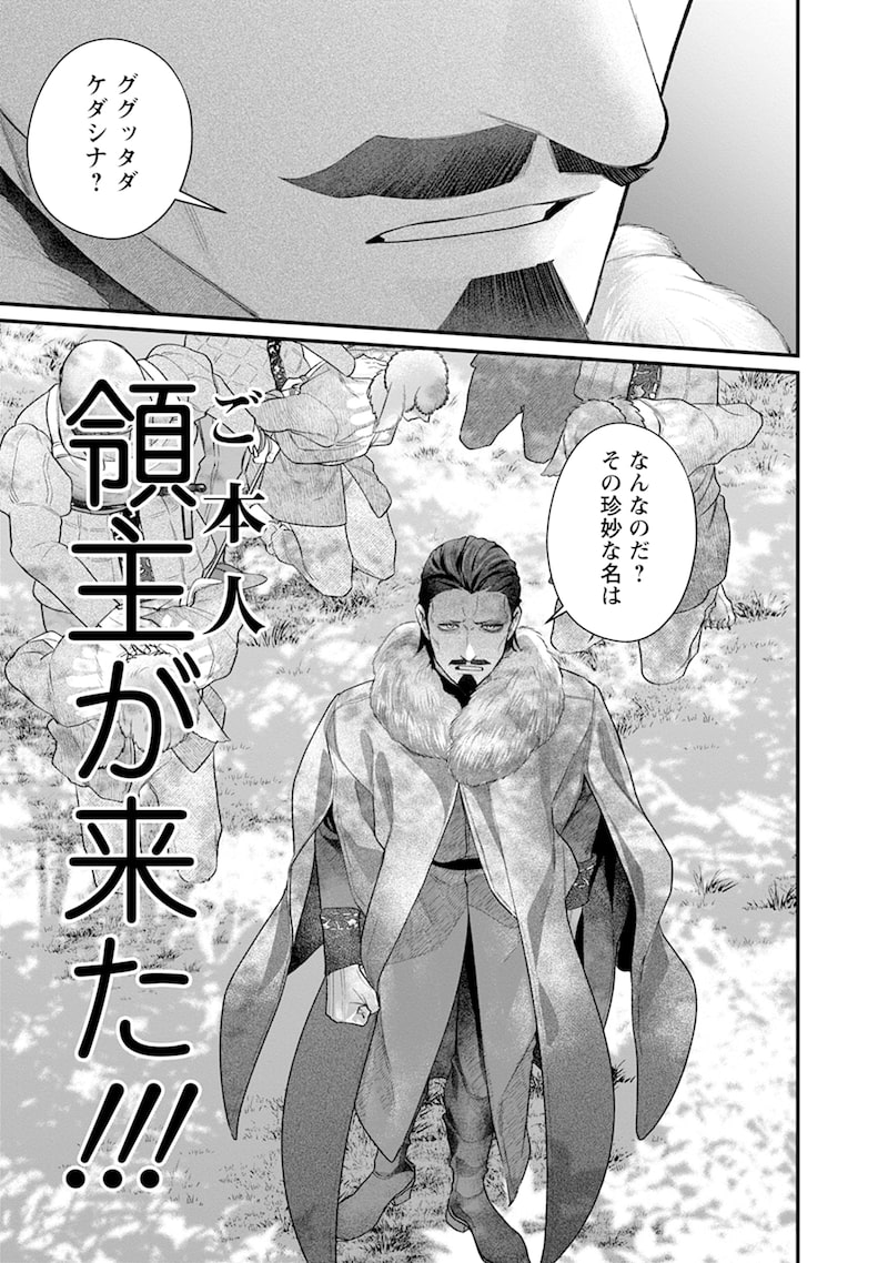 「スマホで異世界の神になる方法～失業したら冷酷領主に愛されました～」8