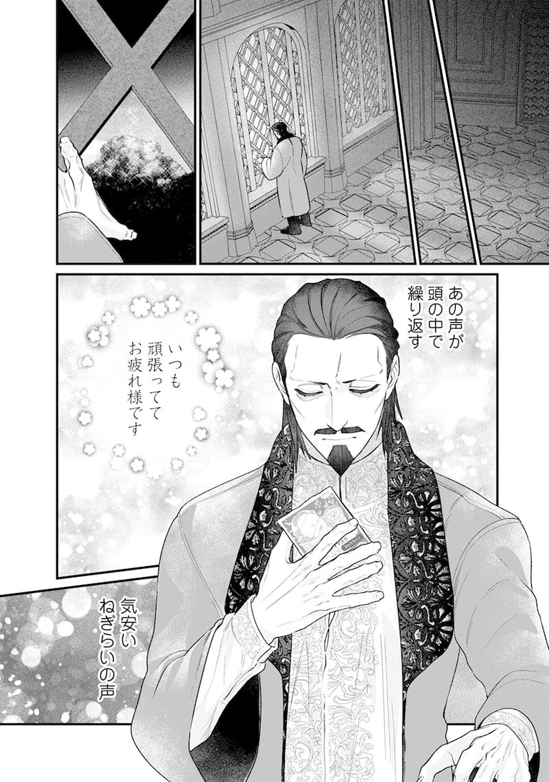 「スマホで異世界の神になる方法～失業したら冷酷領主に愛されました～」25