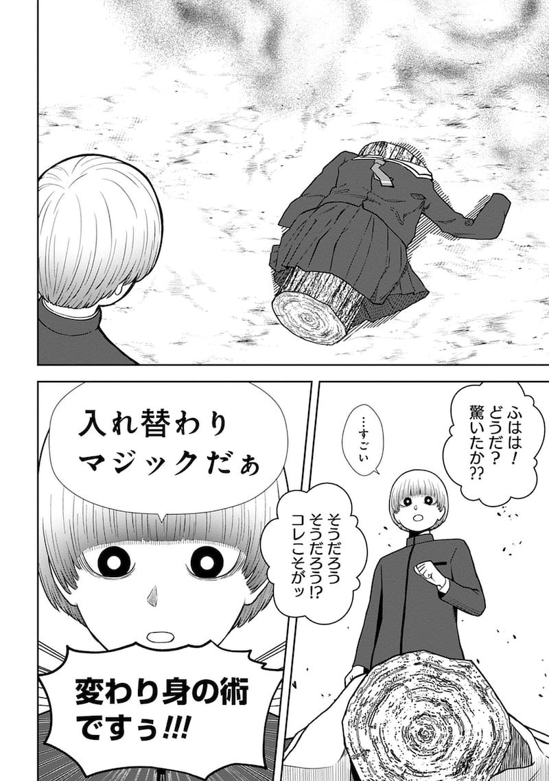 「臼井くんはしのびない」15