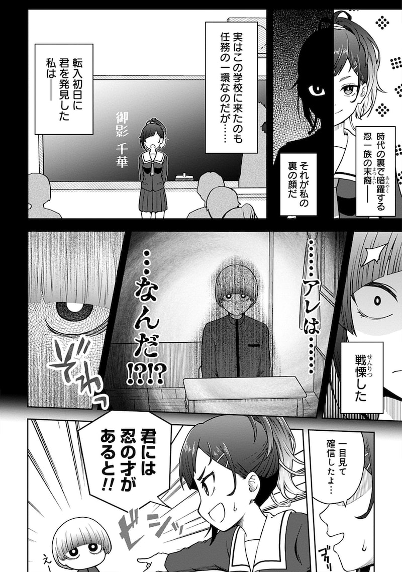 「臼井くんはしのびない」17