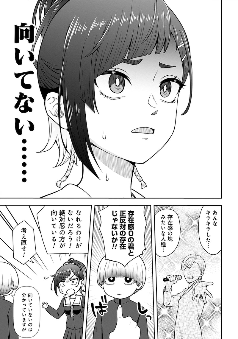 「臼井くんはしのびない」22