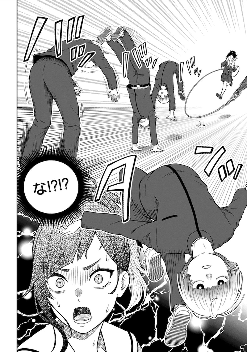 「臼井くんはしのびない」25