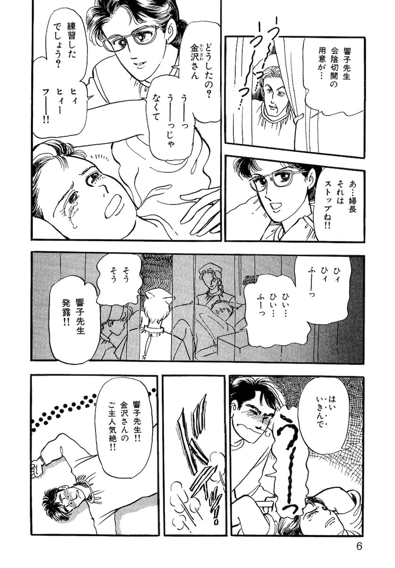 「いのちの器」（第1話）3