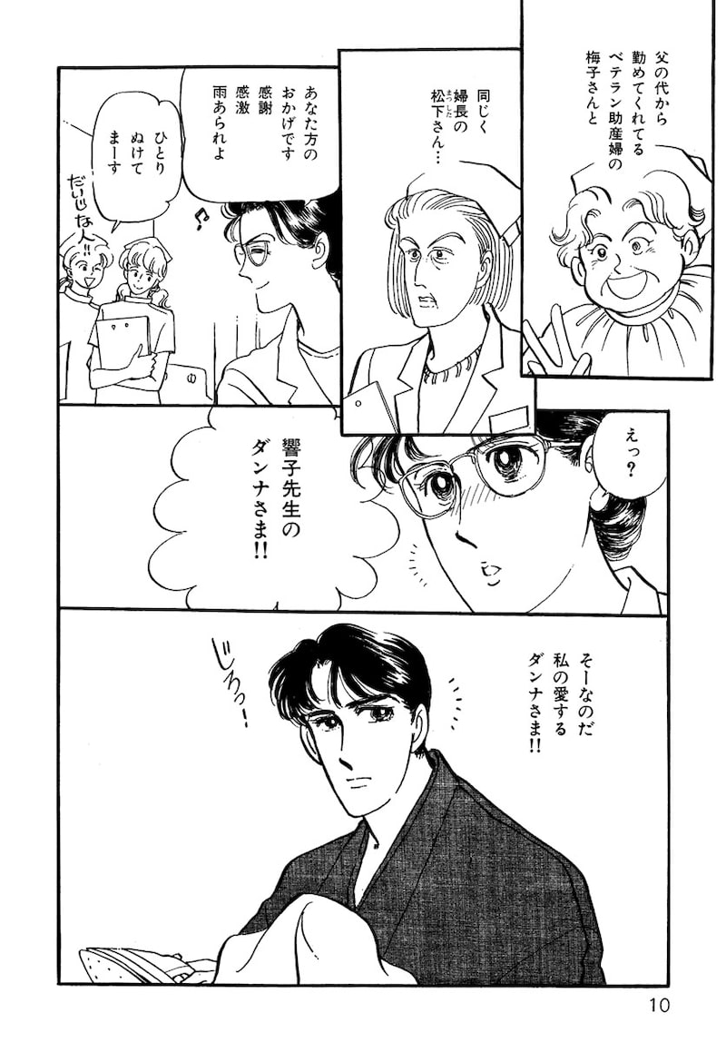 「いのちの器」（第1話）7