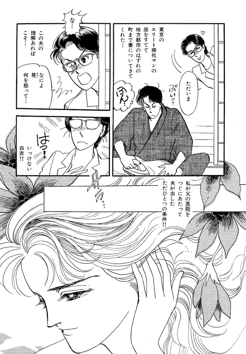 「いのちの器」（第1話）8