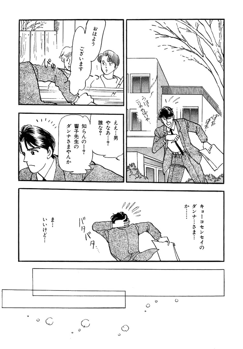 「いのちの器」（第1話）12