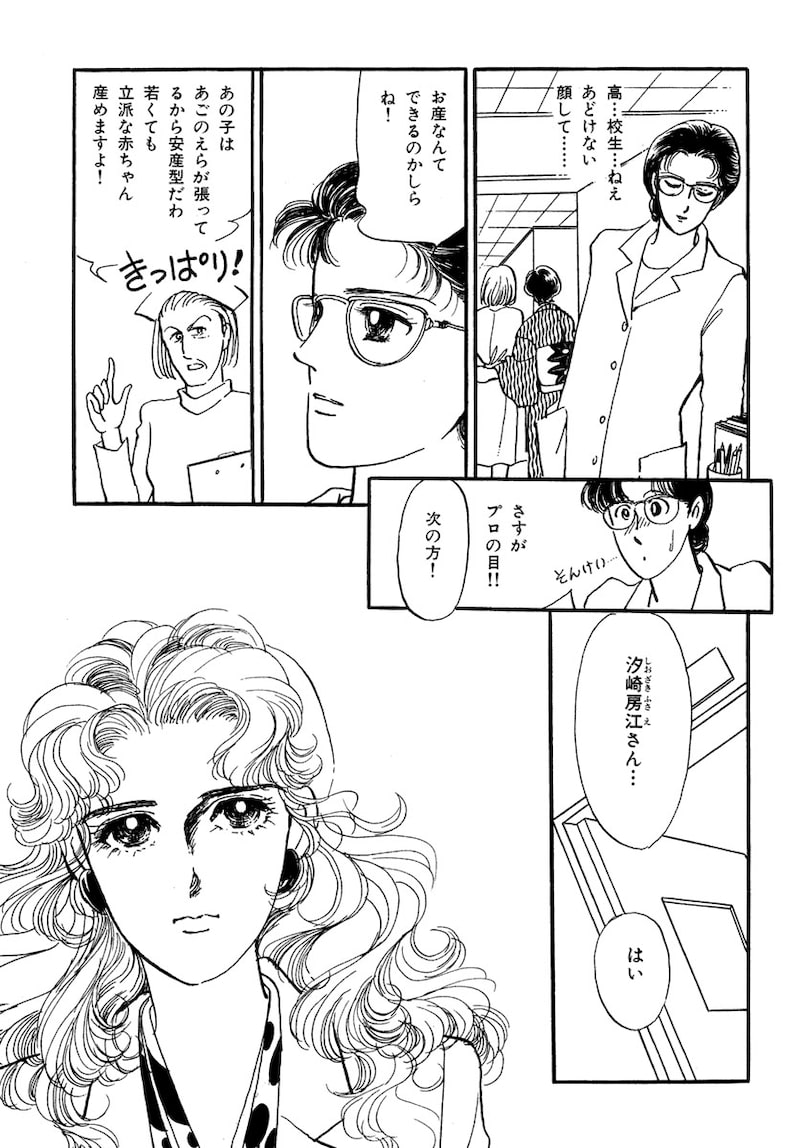 「いのちの器」（第1話）14