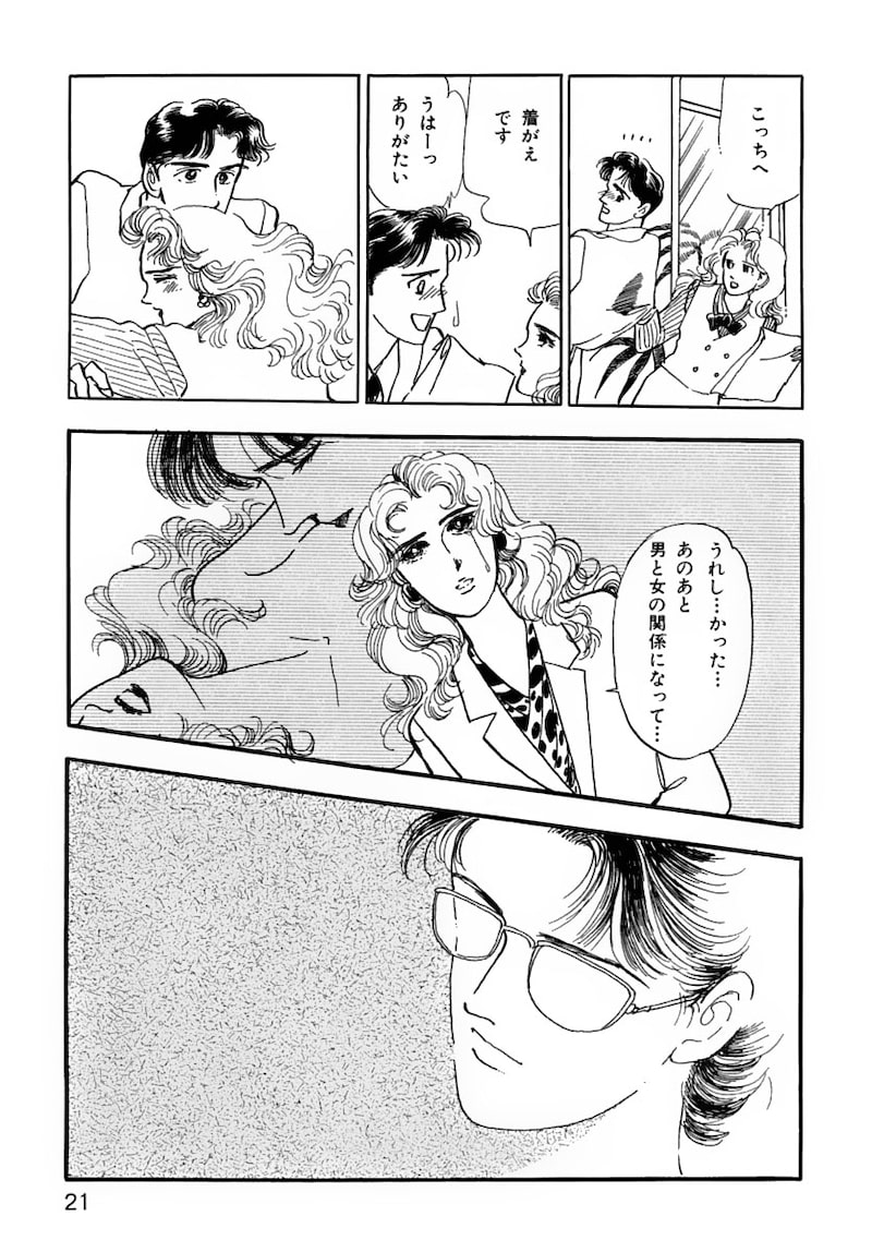 「いのちの器」（第1話）18