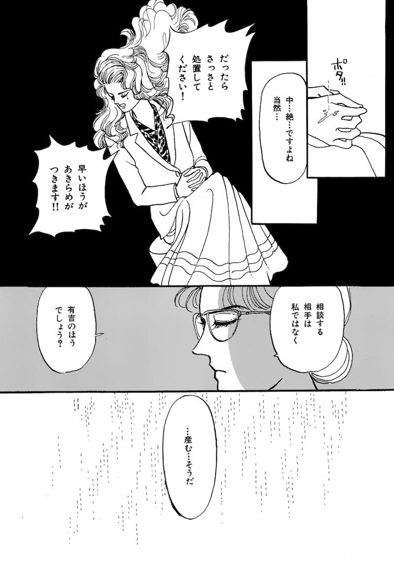 「いのちの器」（第1話）19