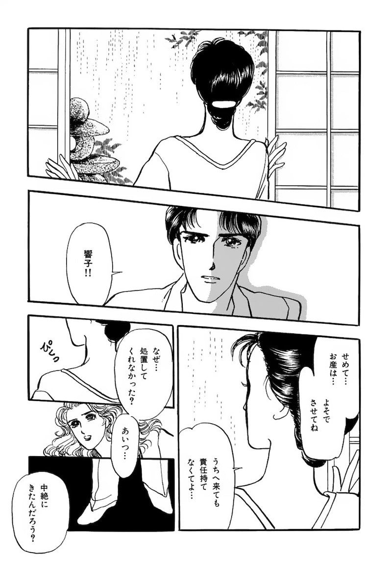 「いのちの器」（第1話）20