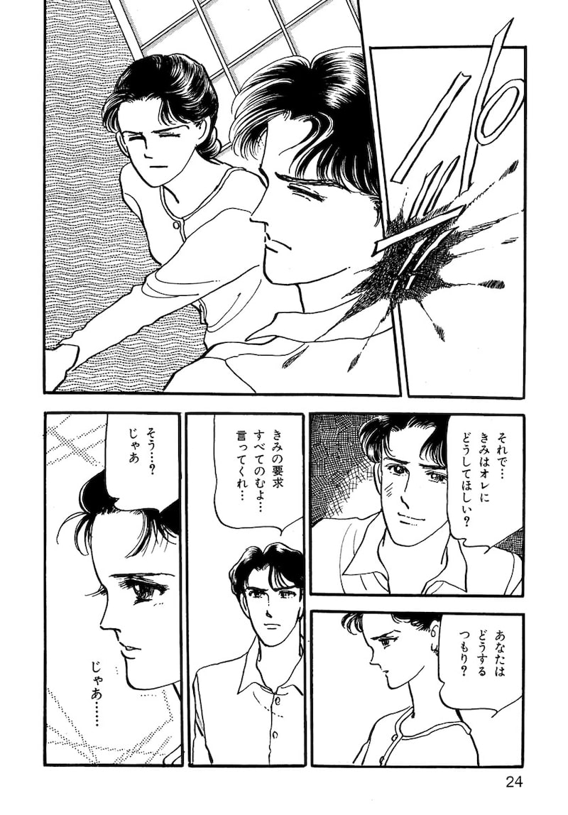 「いのちの器」（第1話）21