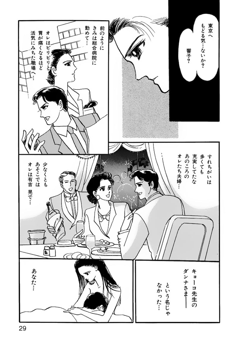 「いのちの器」（第1話）26