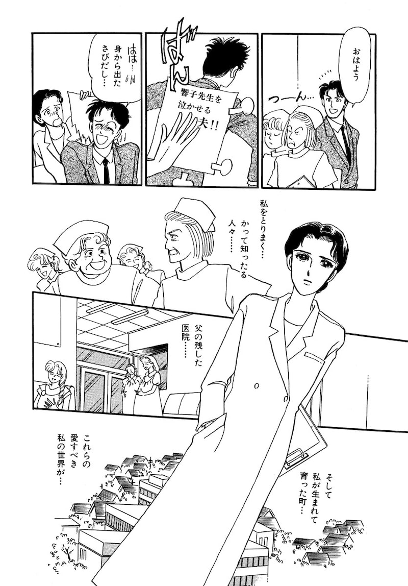 「いのちの器」（第1話）27