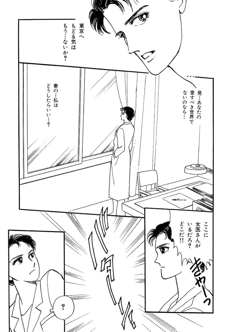 「いのちの器」（第1話）28