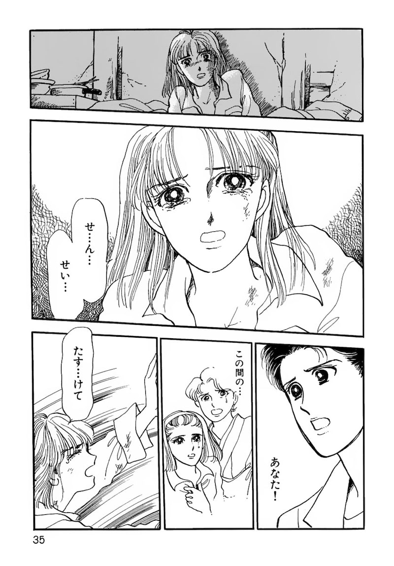 「いのちの器」（第1話）32