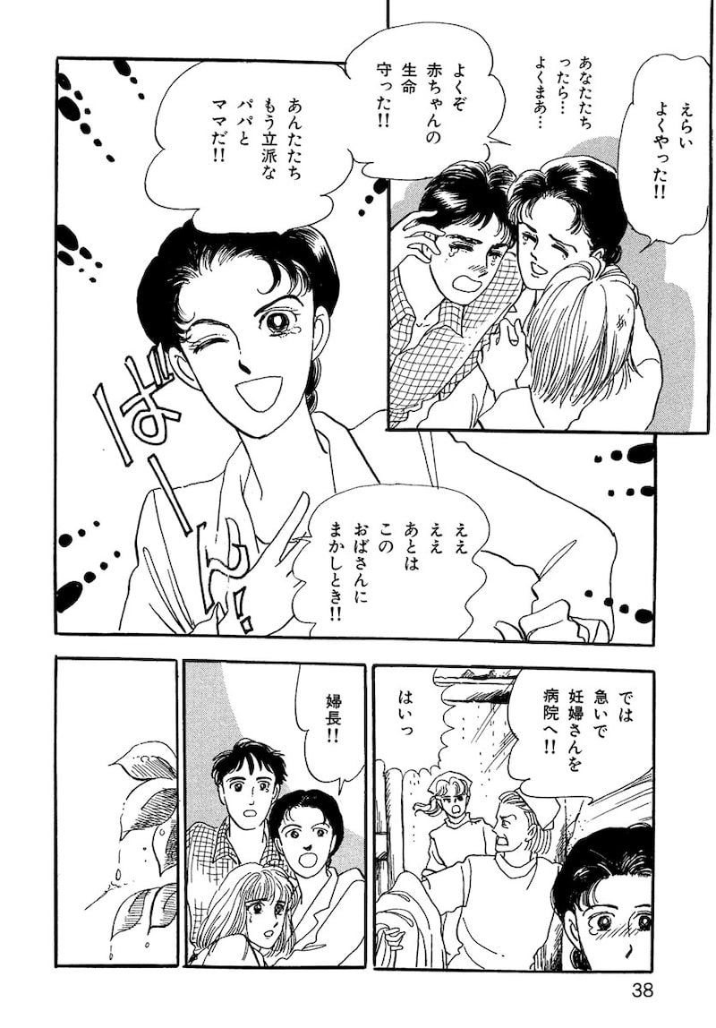 「いのちの器」（第1話）35