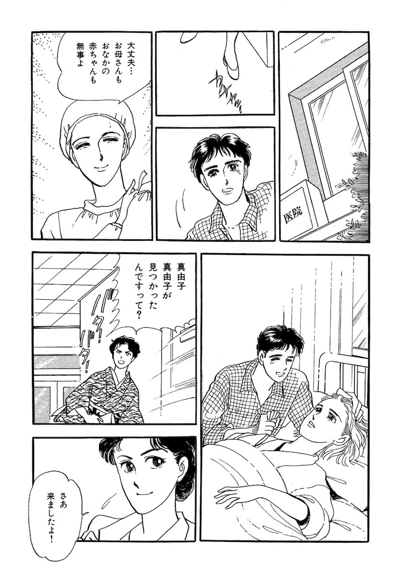 「いのちの器」（第1話）36