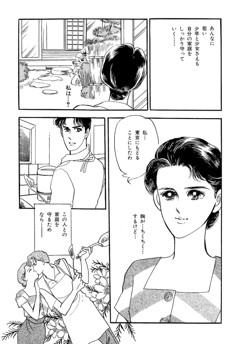 「いのちの器」（第1話）40