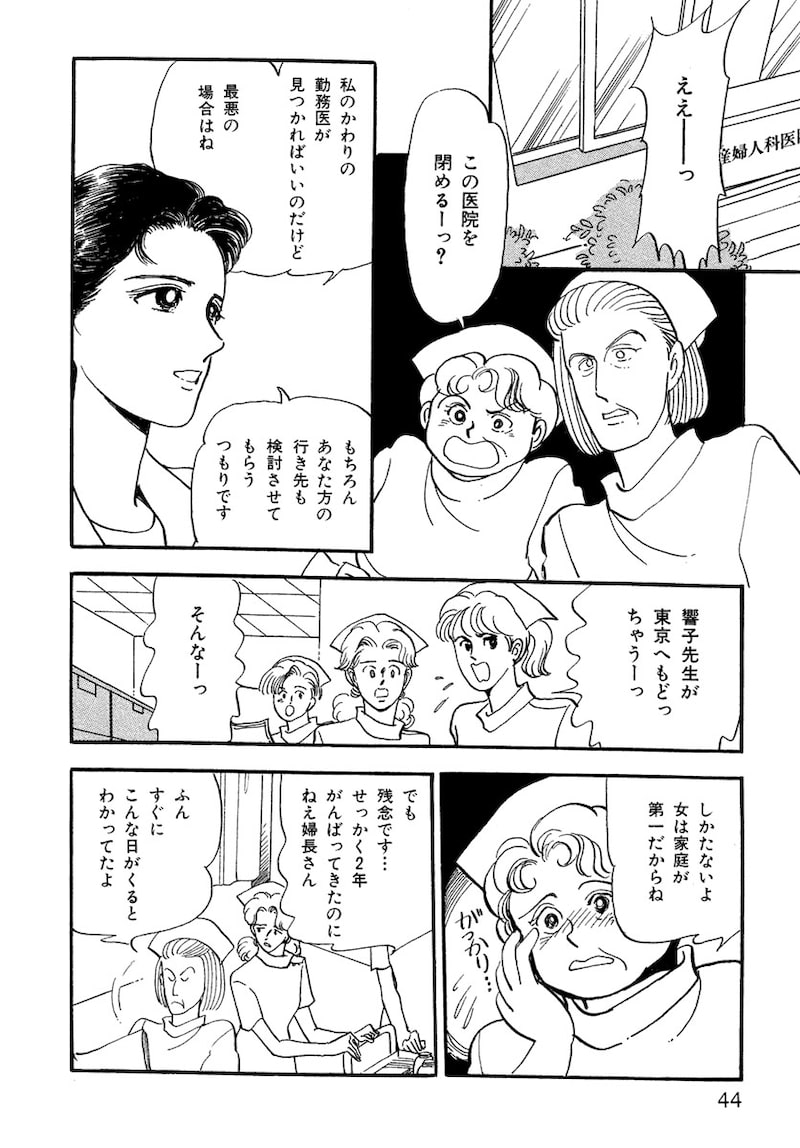 「いのちの器」（第1話）41