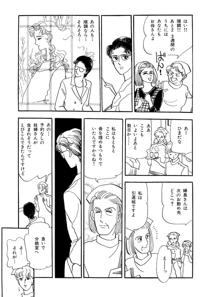 「いのちの器」（第1話）44