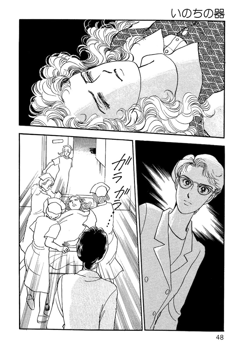 「いのちの器」（第1話）45