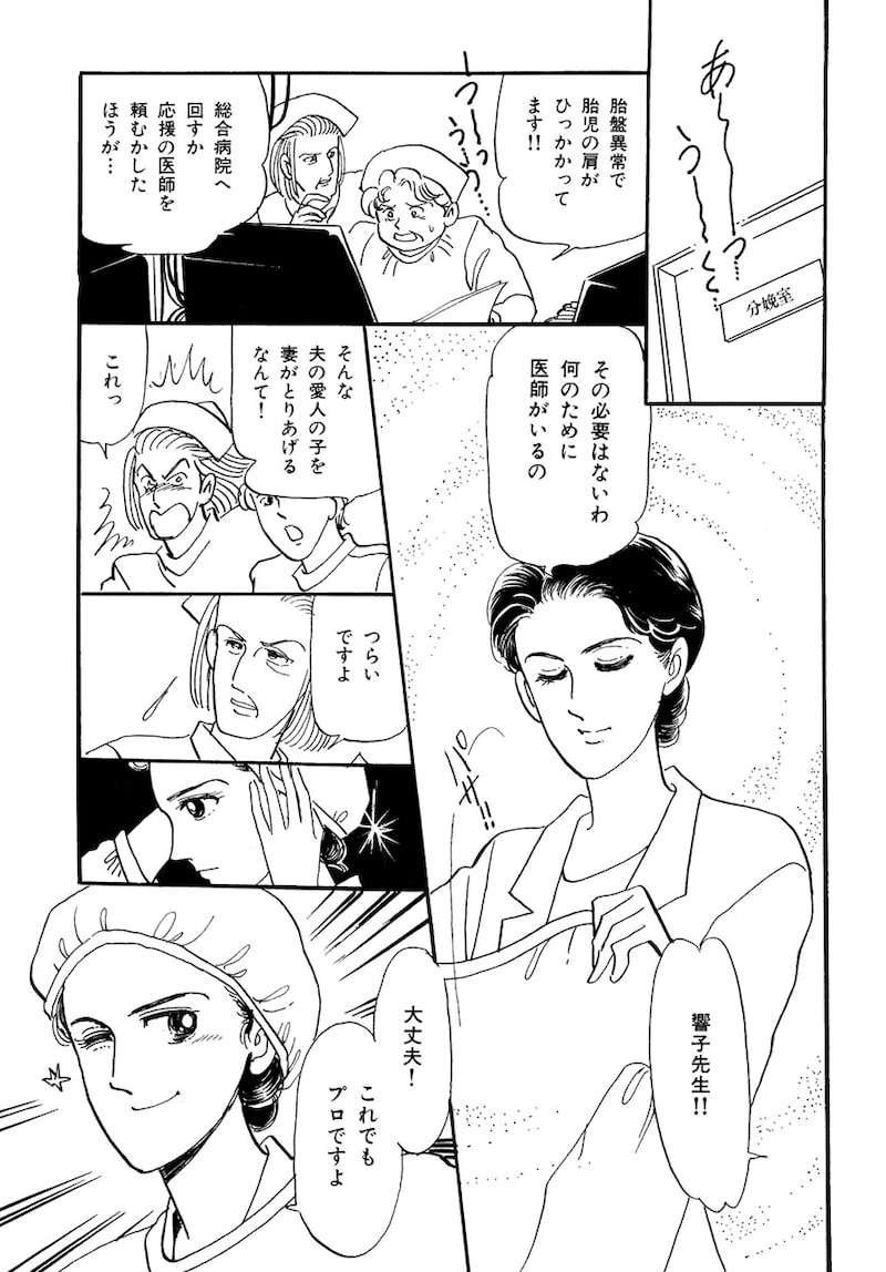 「いのちの器」（第1話）46